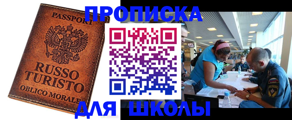 регистрация для дет. сада в Бронницах